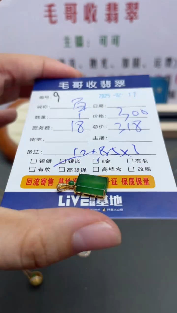【闪购商品】翡翠颈饰18K金镶嵌翡翠