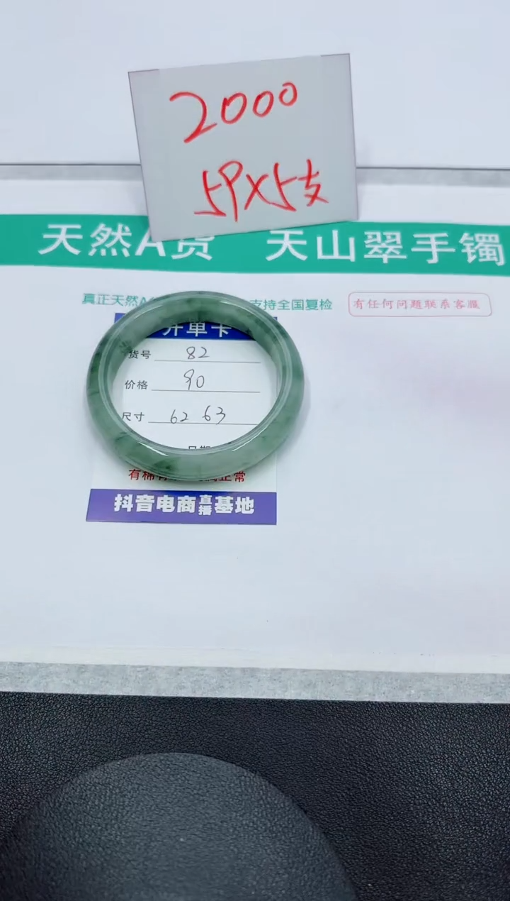 【闪购商品】石英质玉手镯未镶嵌82