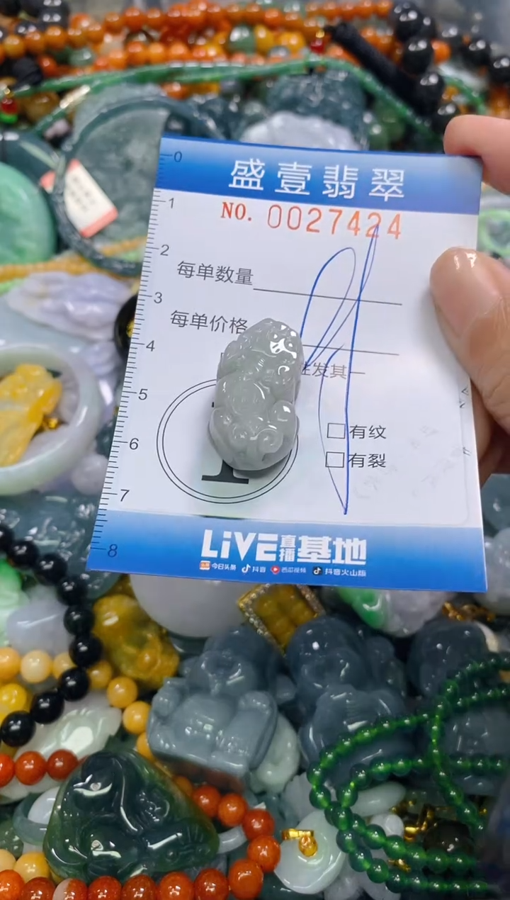 颈饰未镶嵌翡翠闪购0027424