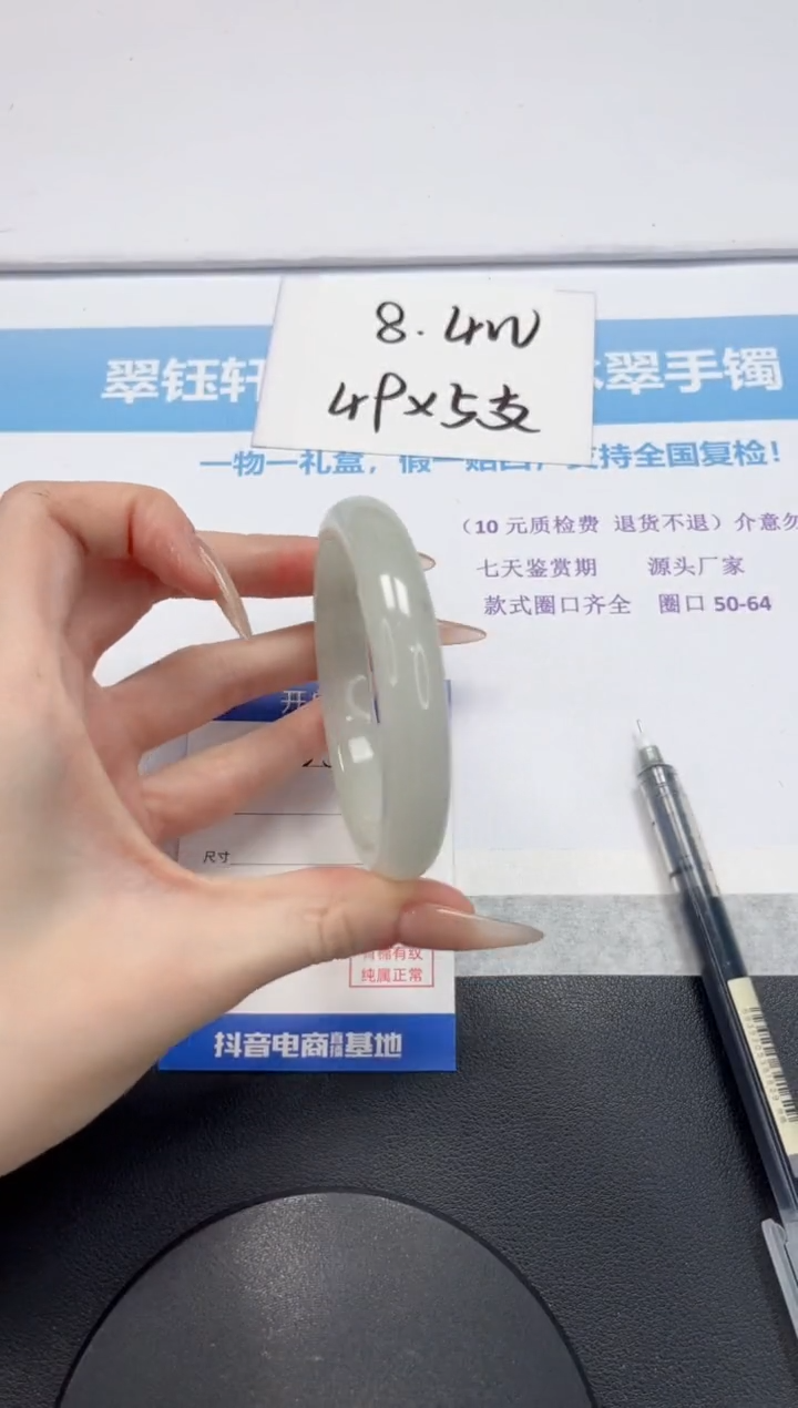 【闪购商品】石英质玉未镶嵌手镯V362-59.5