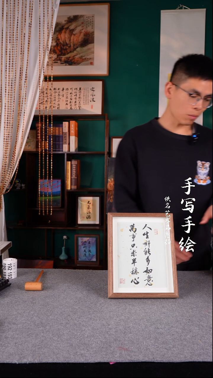 书法情*.书法摆件10寸186