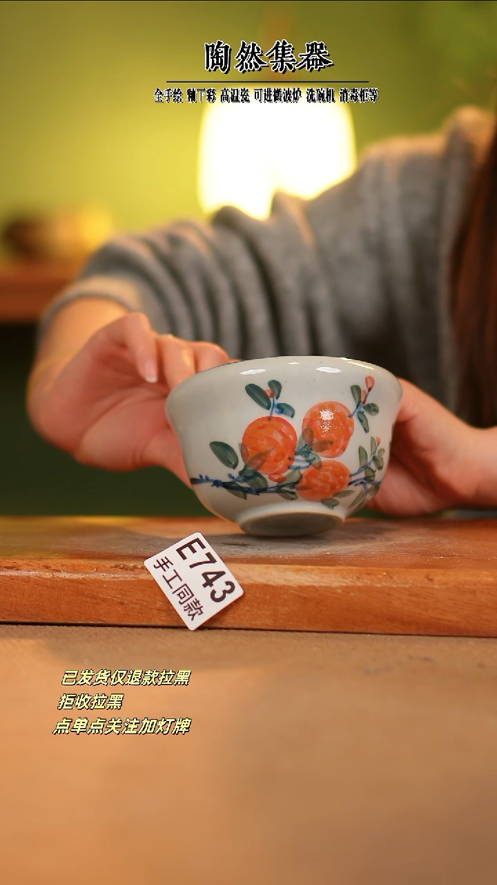 【闪购商品】其他E743陶然集器瓷器
