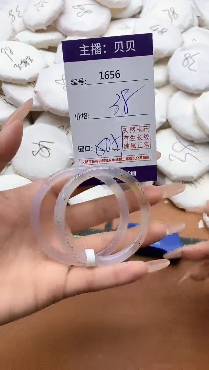 【闪购商品】玛瑙/玉髓手镯未镶嵌1656