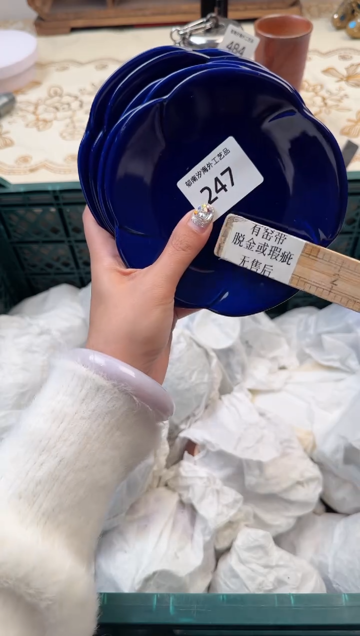 【闪购商品】瓷片Q           247