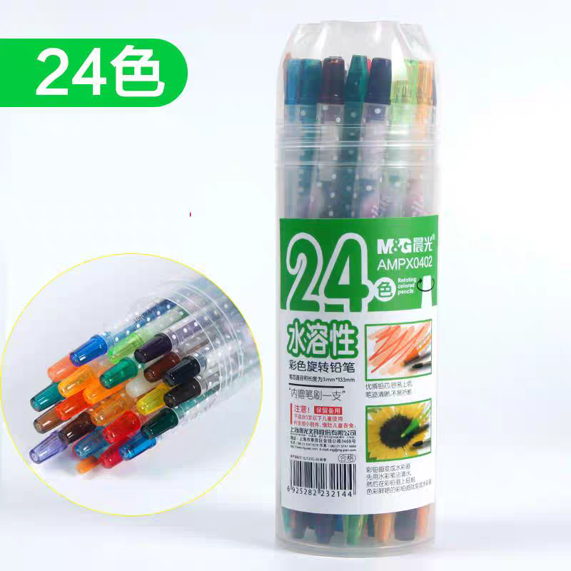 晨光水溶性彩铅36色儿童旋转彩色铅笔小学生手绘画笔套装24色水彩