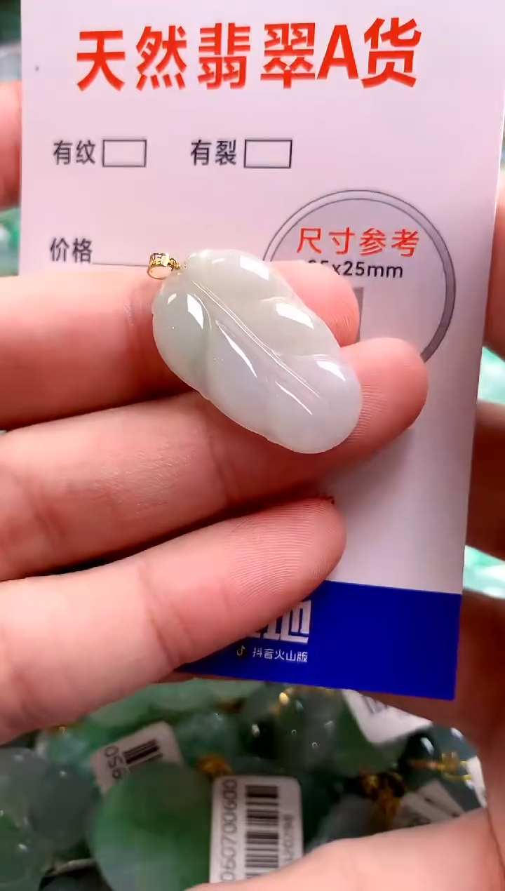 翡翠18K金镶嵌颈饰26100813