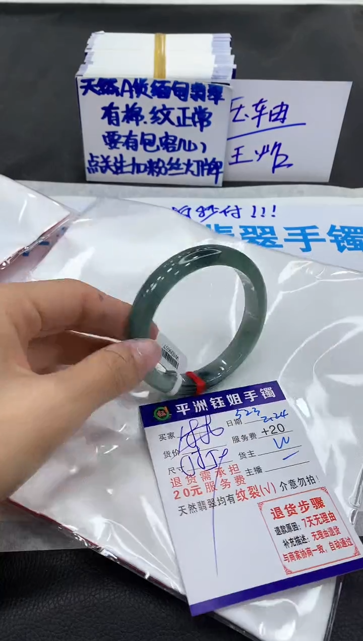 【闪购商品】翡翠手镯未镶嵌11111111111