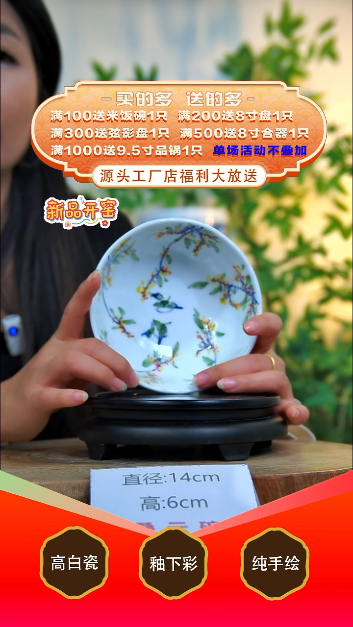 其他白泥景德镇手工手绘陶瓷【食品级】