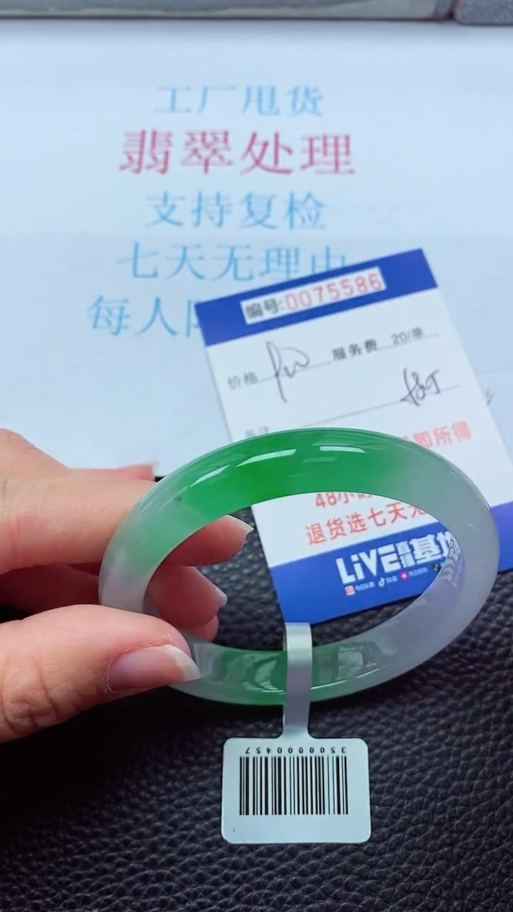 0以实物为准0000075586