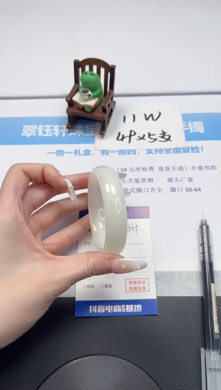 【闪购商品】和田玉手镯未镶嵌V434-54.2