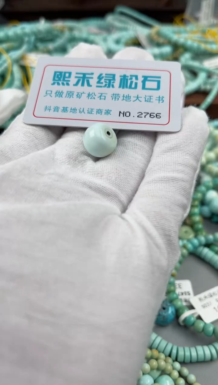 未镶嵌玉髓玛瑙/玉髓2766