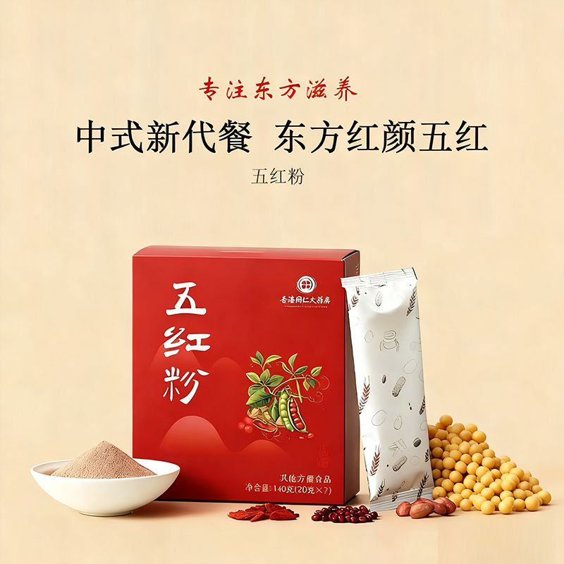 五红粉现磨五谷营养早餐正品药食同源豆浆粉