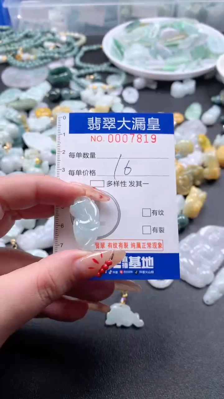【闪购商品】翡翠吊坠(不含链)未镶嵌7819