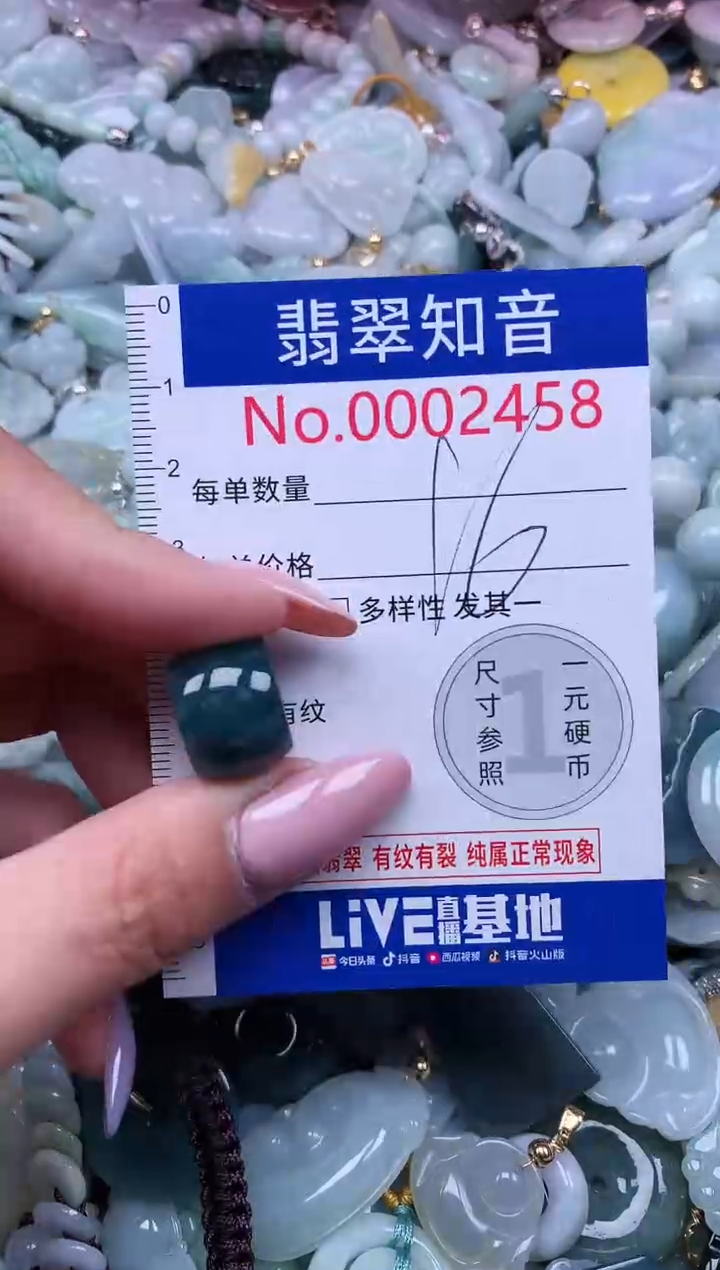 【闪购商品】翡翠吊坠(不含链)未镶嵌2458