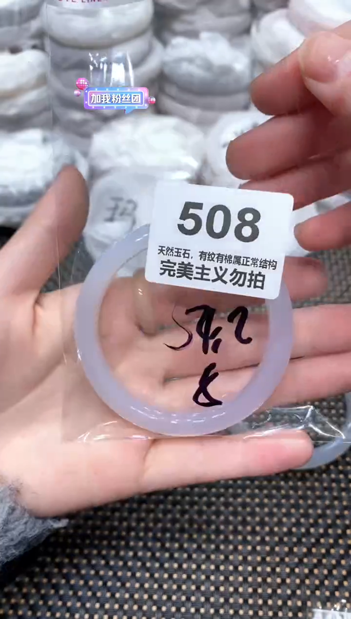 手镯玛瑙/玉髓未镶嵌54