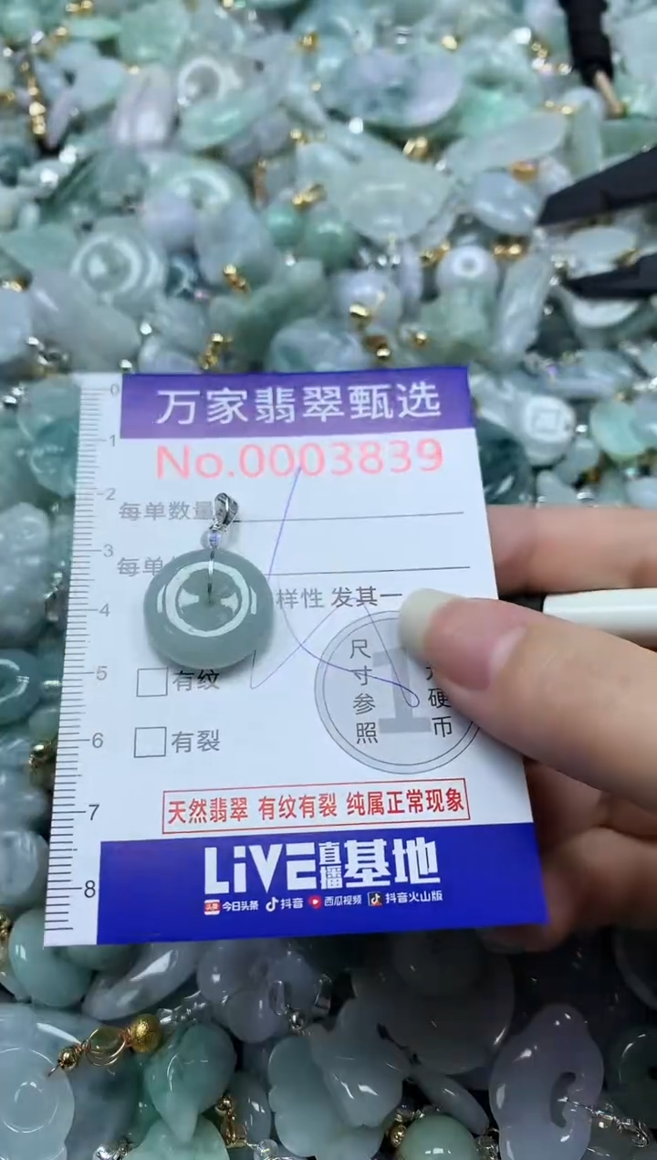 吊坠(不含链)未镶嵌翡翠3839