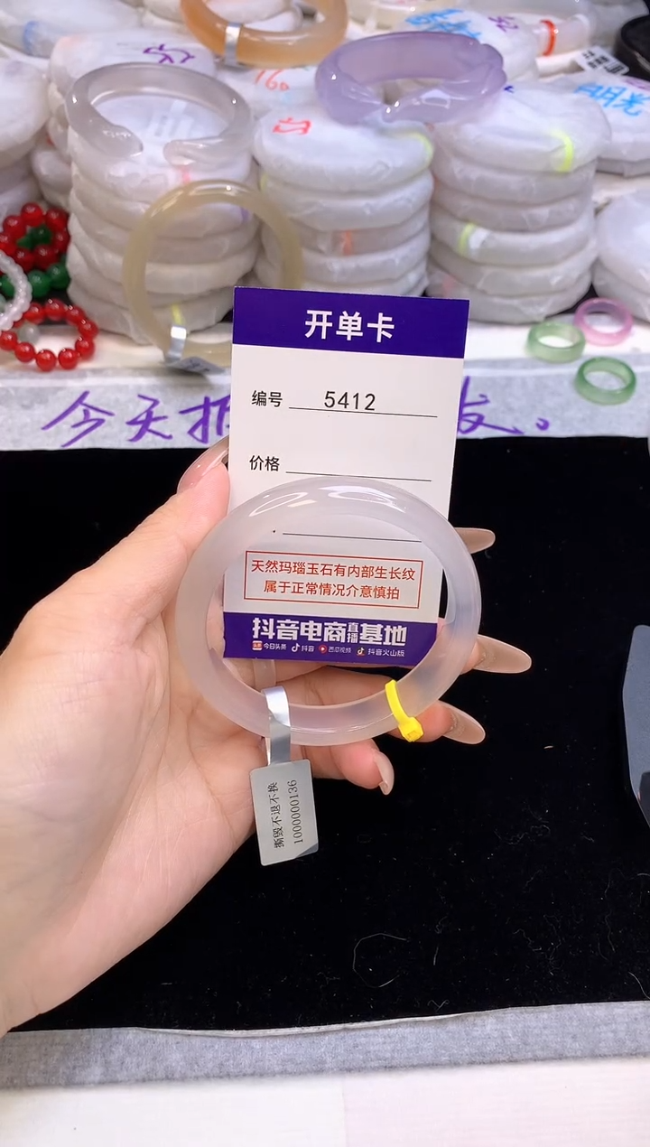 【闪购商品】玛瑙/玉髓手镯未镶嵌5412圈口58-59