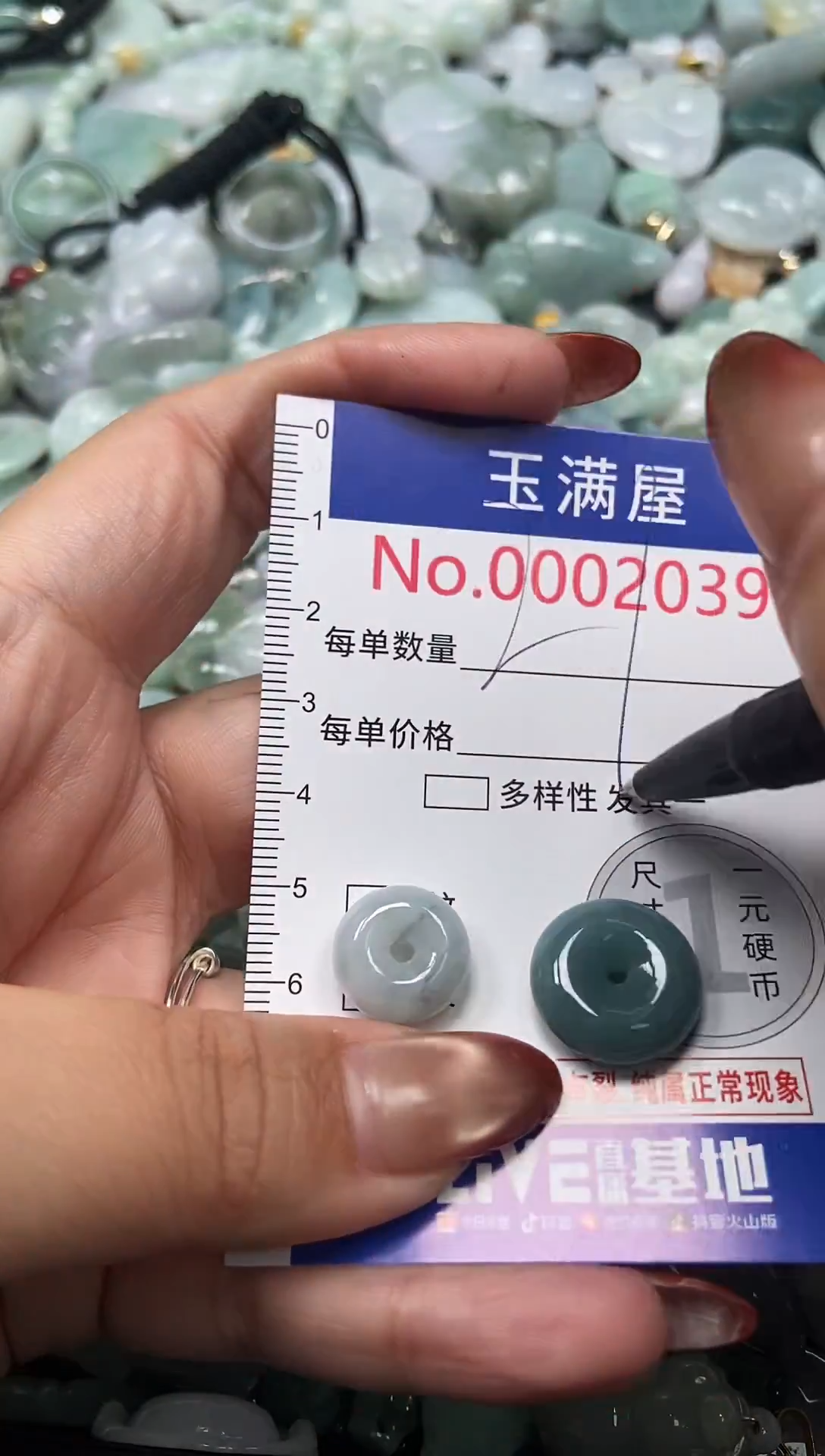 颈饰未镶嵌翡翠2039