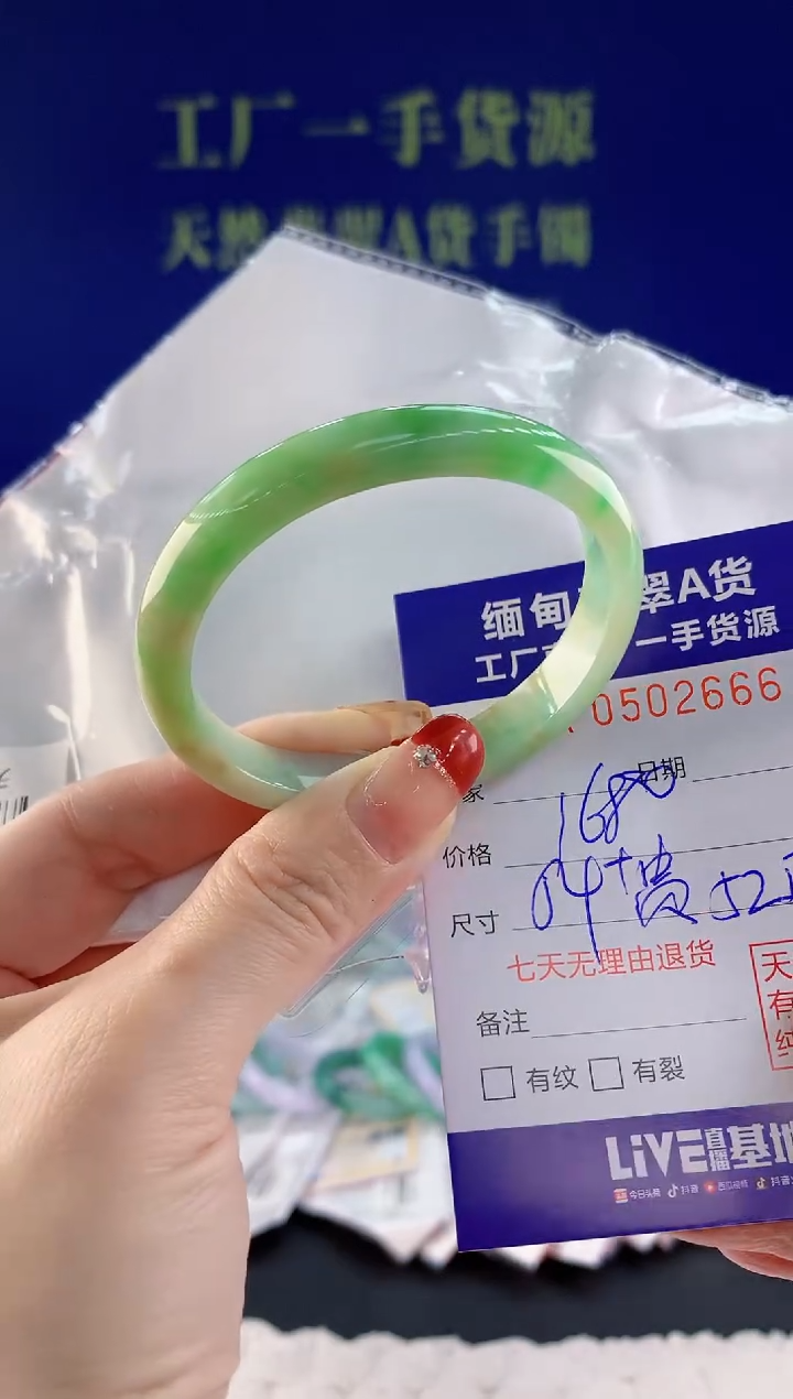 【闪购商品】翡翠手镯未镶嵌66天然A货翡翠