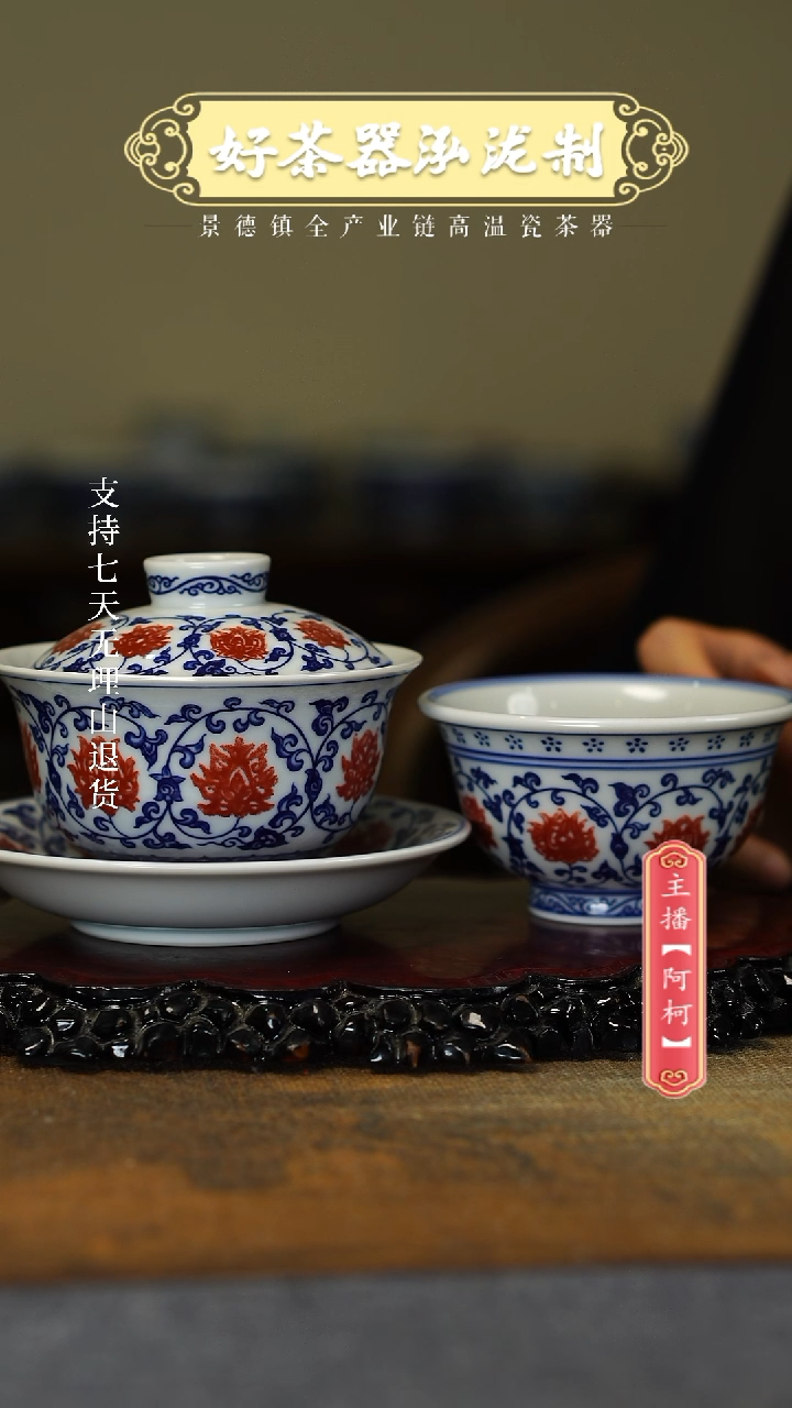 其他釉里红2件套，，，，，，，，，，
