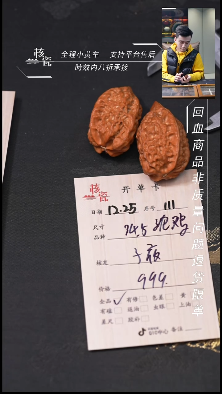 吊坠桃核子*34沈鸡111