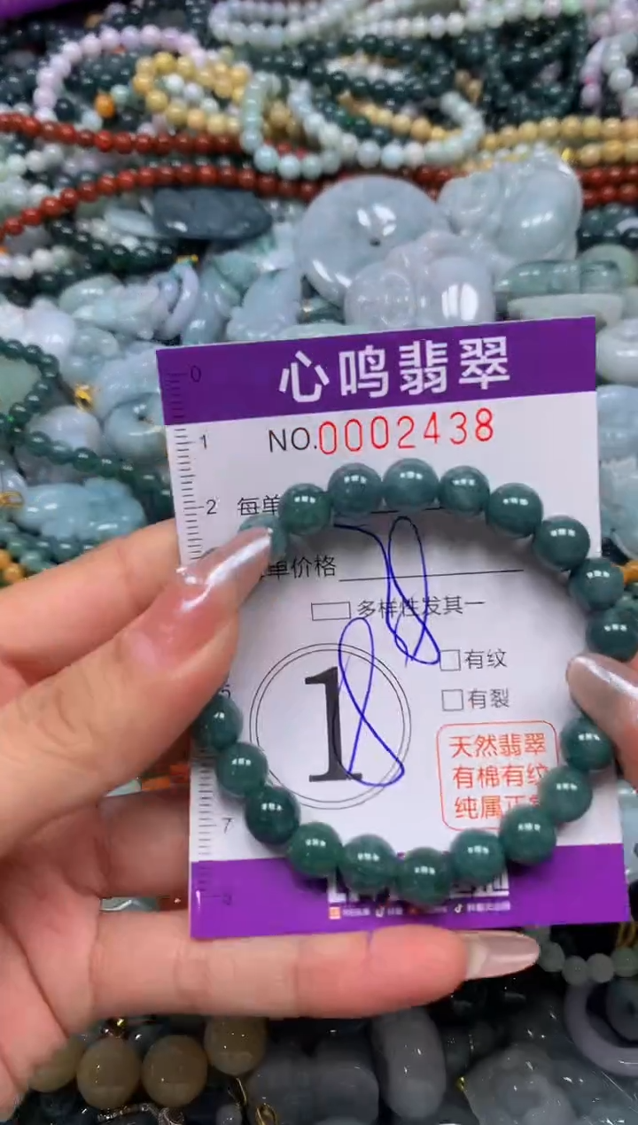 颈饰未镶嵌翡翠闪购002438