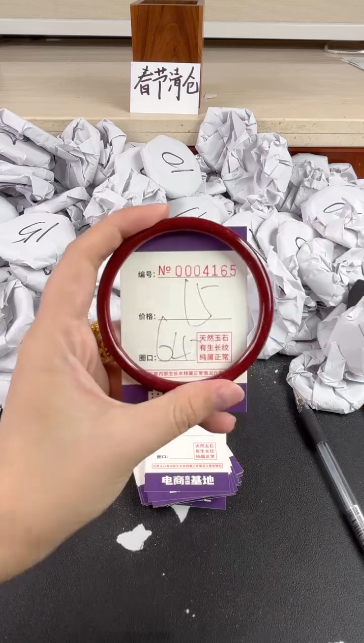 【闪购商品】玛瑙/玉髓手镯未镶嵌4165