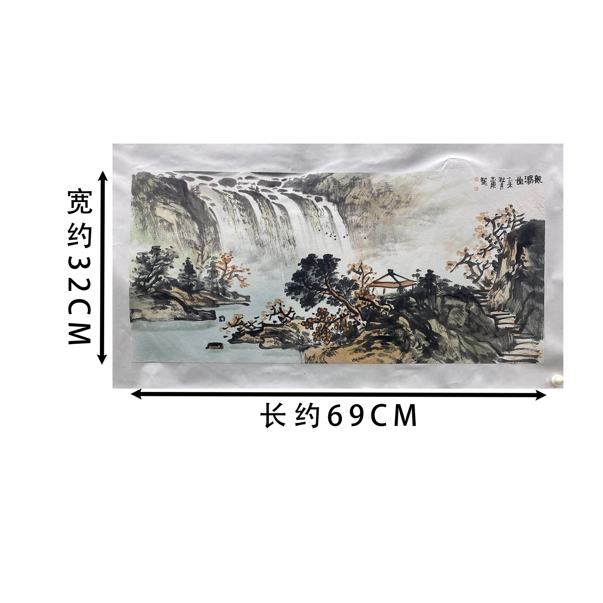 【观瀑画】王玉东的山水作品，已裱好的，尺寸为32cmX69cm
