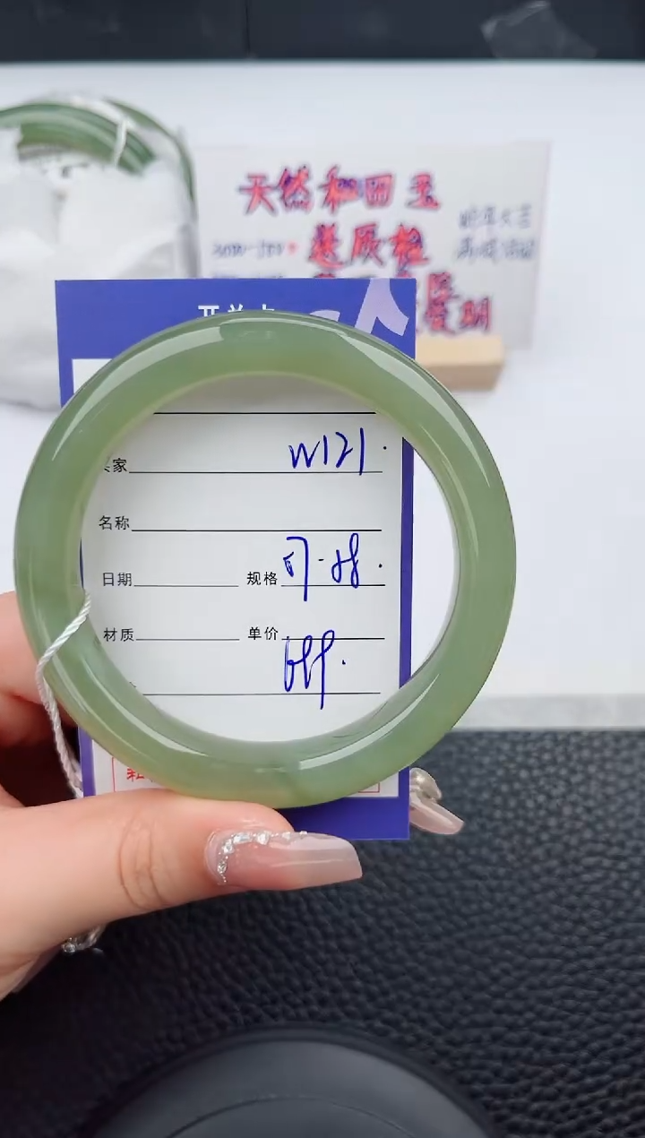 【闪购商品】和田玉手镯未镶嵌121微色差T1