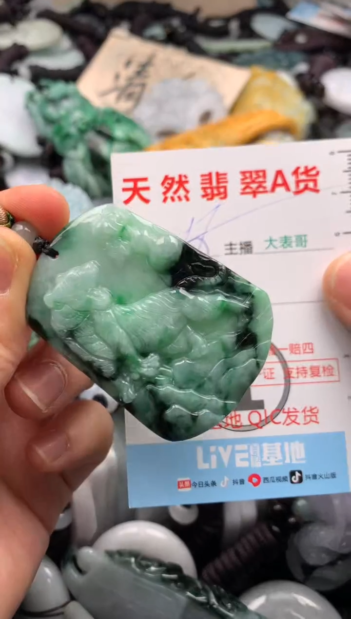 【闪购商品】翡翠吊坠(不含链)未镶嵌1