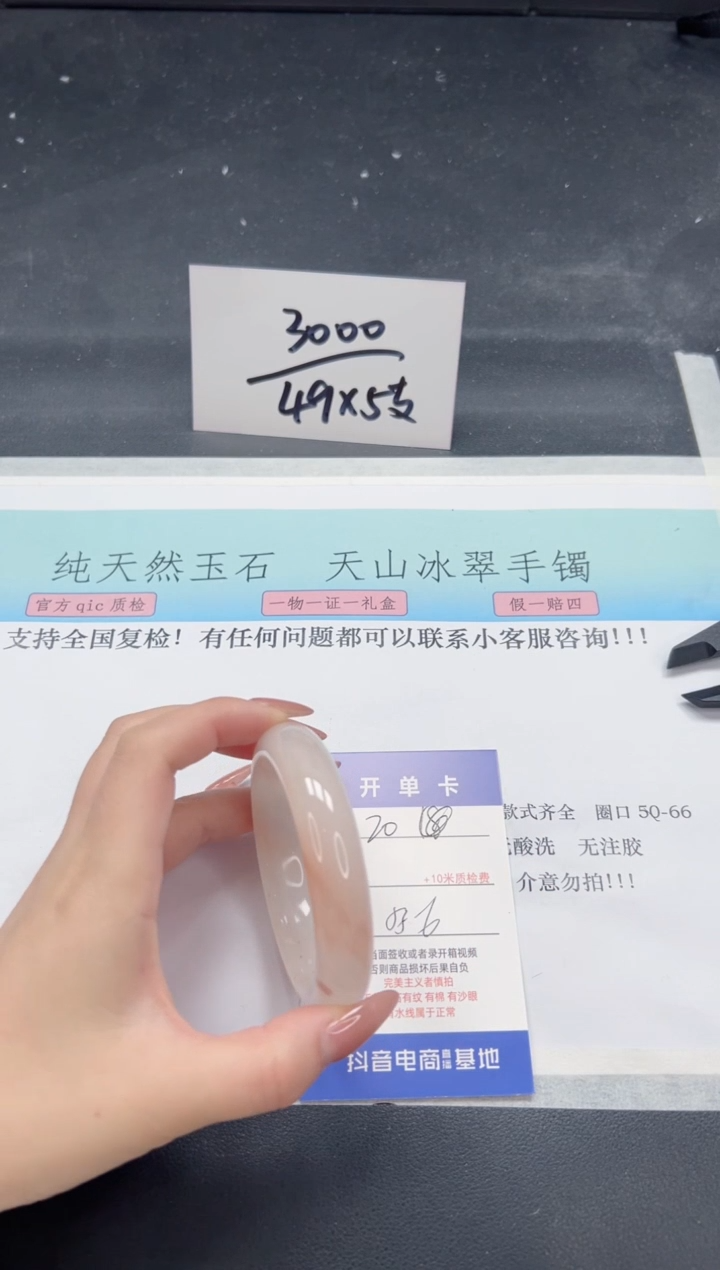 【闪购商品】石英质玉手镯未镶嵌A20-55.6