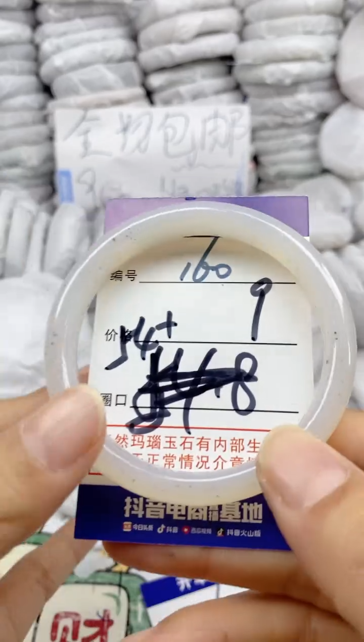 手镯玛瑙/玉髓未镶嵌160