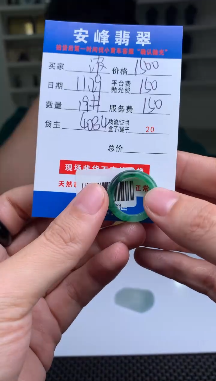未镶嵌定制翡翠波****aSYD169089