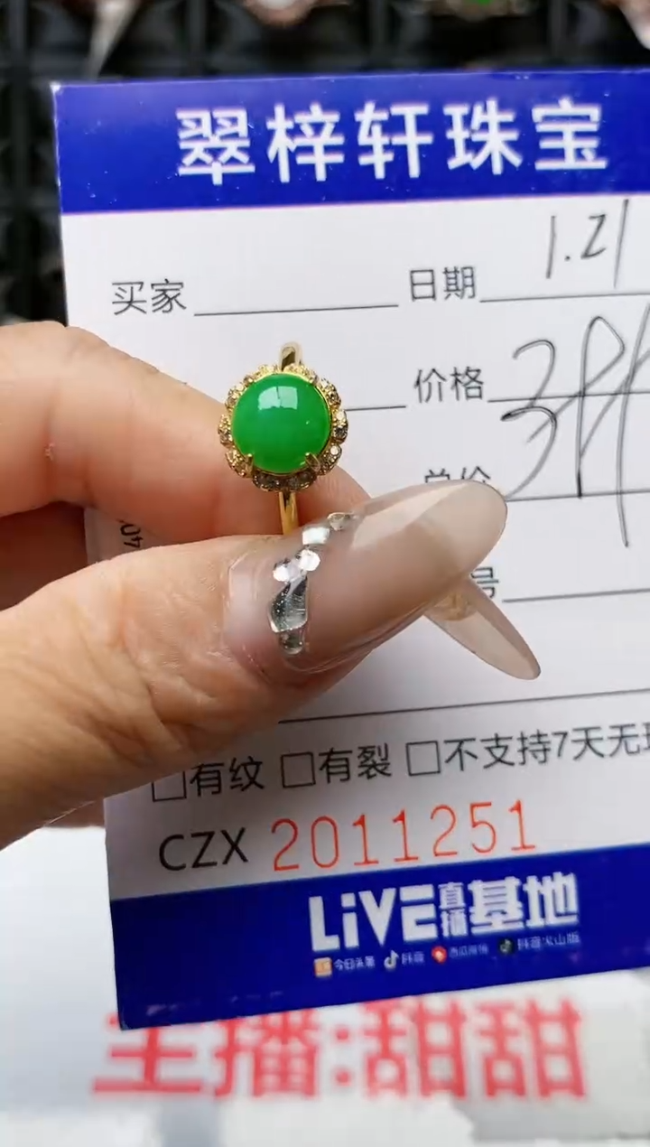 【闪购商品】翡翠戒指银S925镶嵌1251