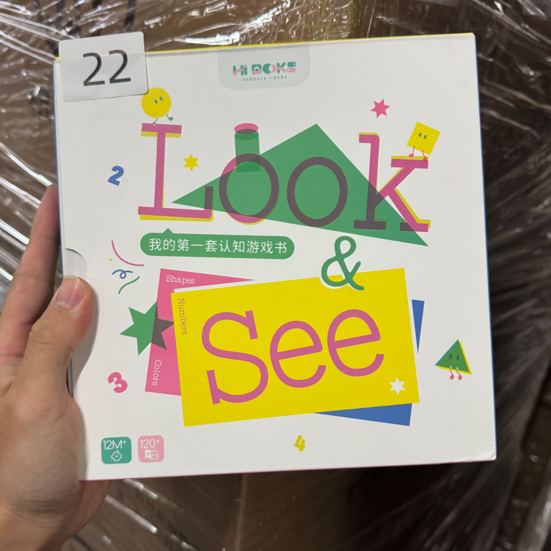 认知游戏书------爱阅家智能点读笔