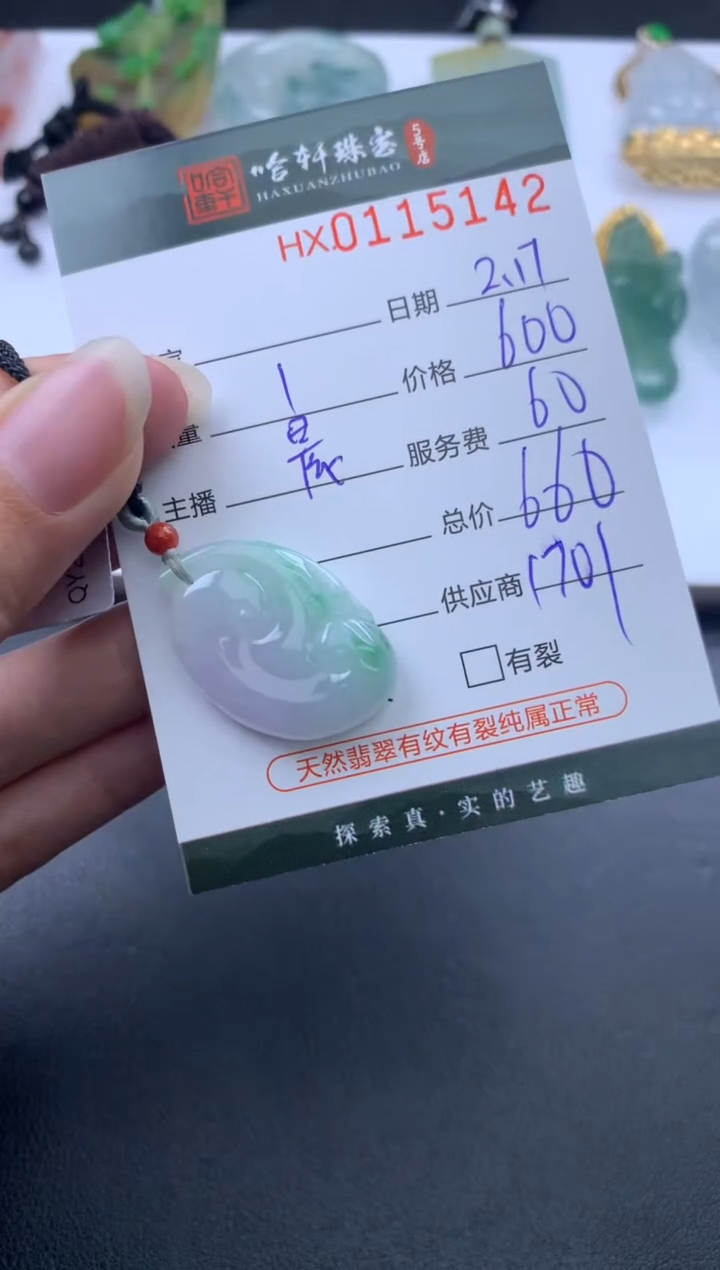 【闪购商品】翡翠挂件未镶嵌哈轩 挂件1