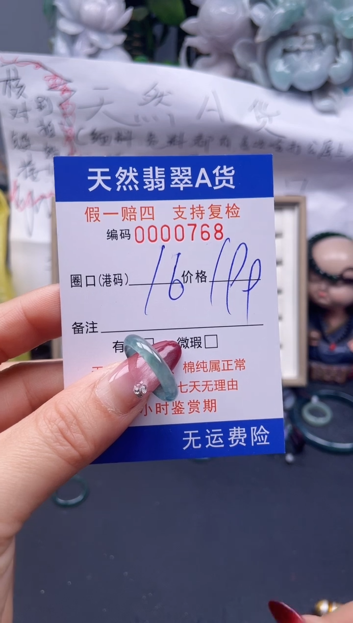 【闪购商品】翡翠戒指未镶嵌16*0768...