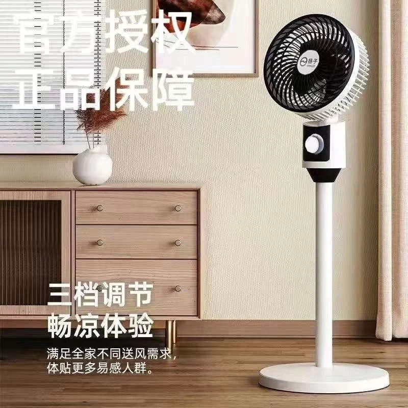 【365天只换不修】摇头款扬子空气循环扇家用电风扇落地扇