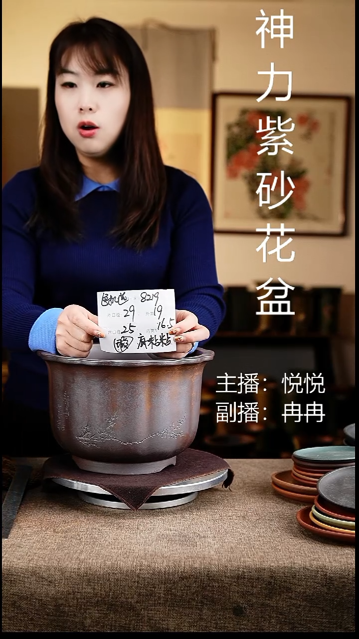 紫砂花盆花卉工艺8219微瑕