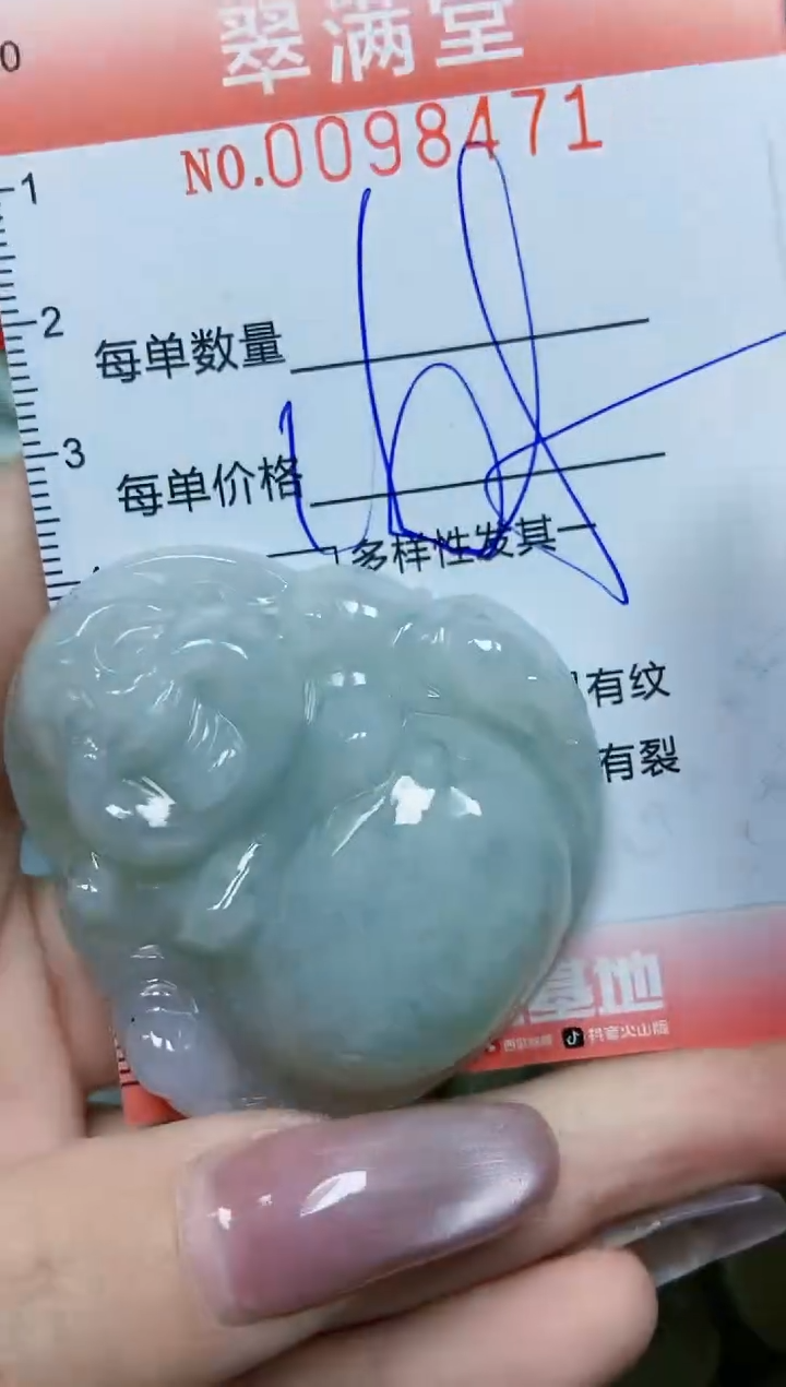 【闪购商品】翡翠颈饰未镶嵌闪购0098471