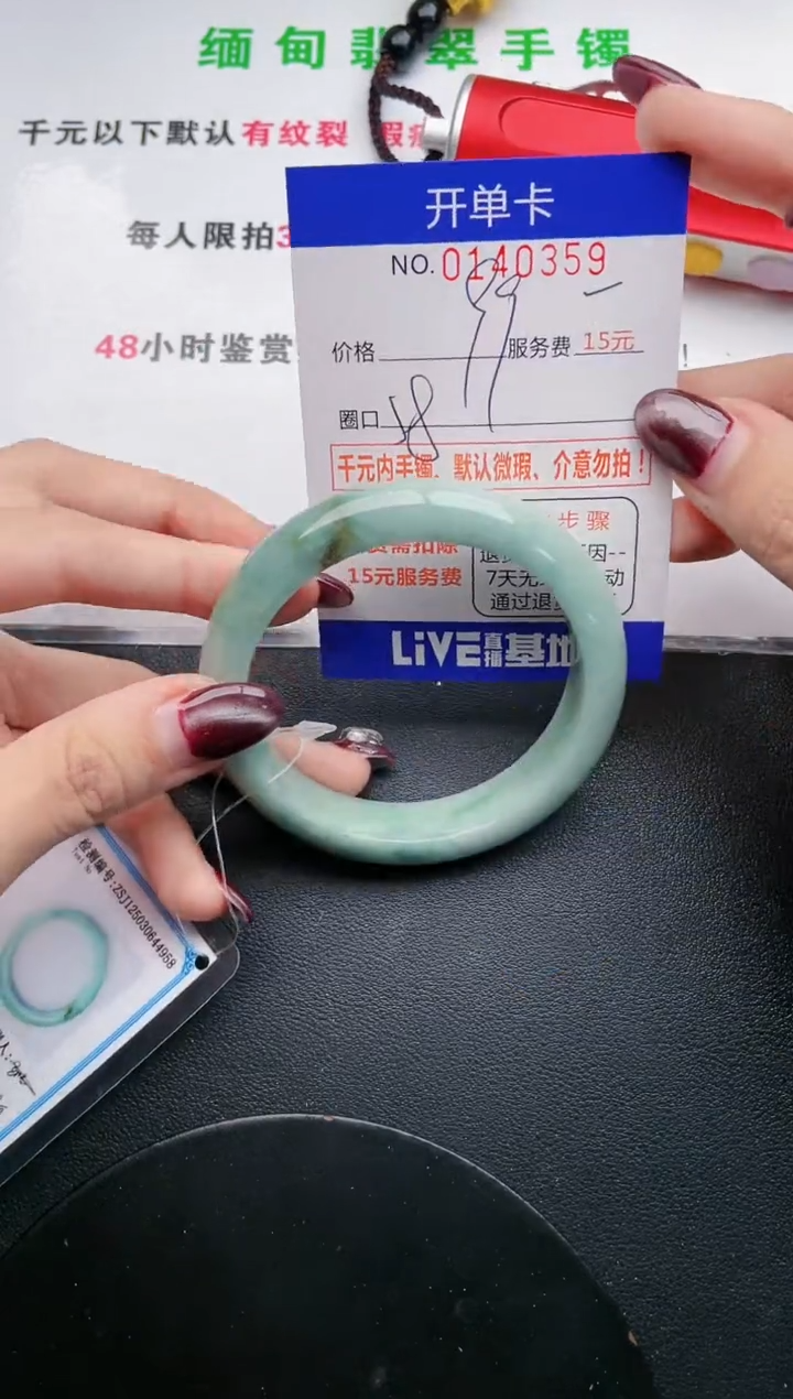 翡翠手镯未镶嵌·59