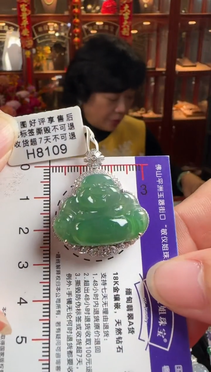 颈饰18K金镶嵌翡翠H8109冰绿佛公
