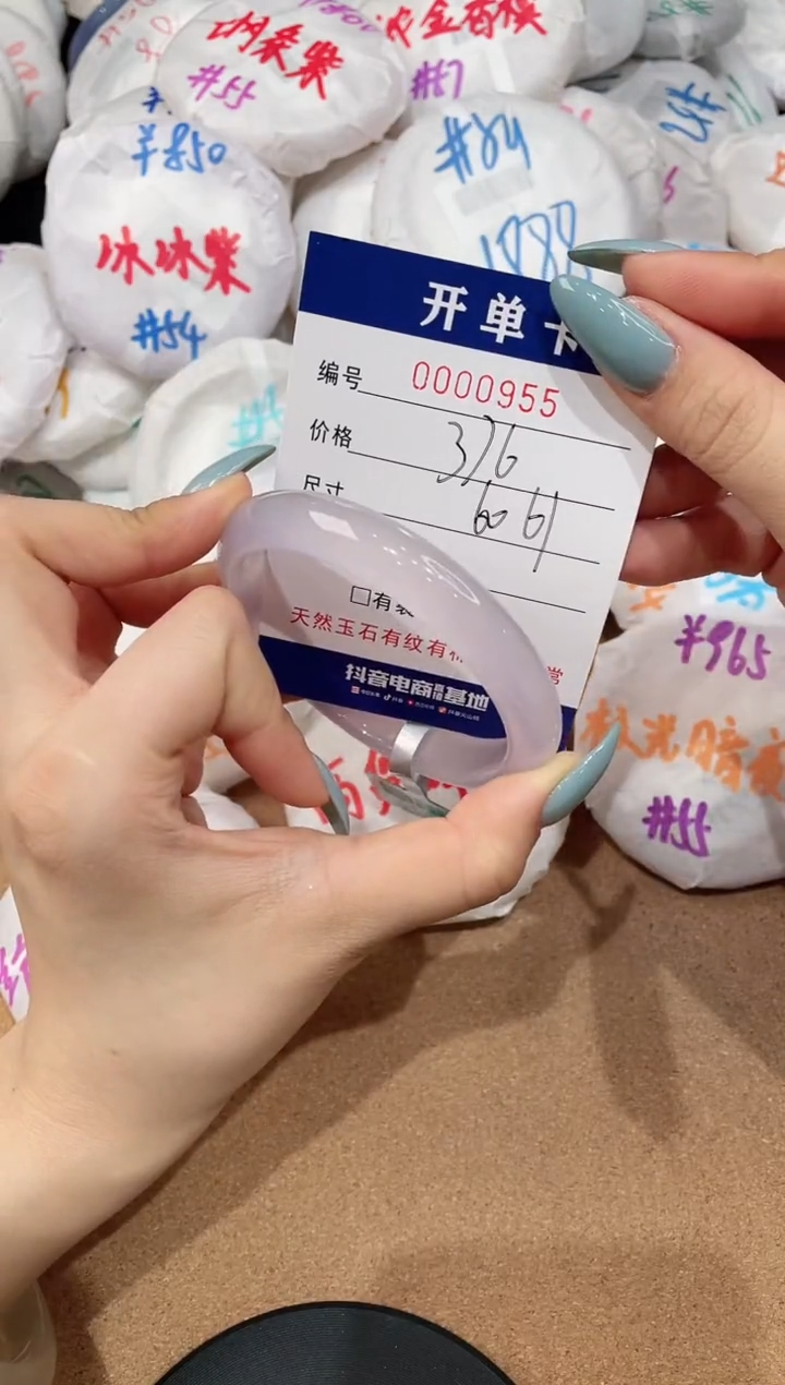 【闪购商品】玛瑙/玉髓手镯未镶嵌955