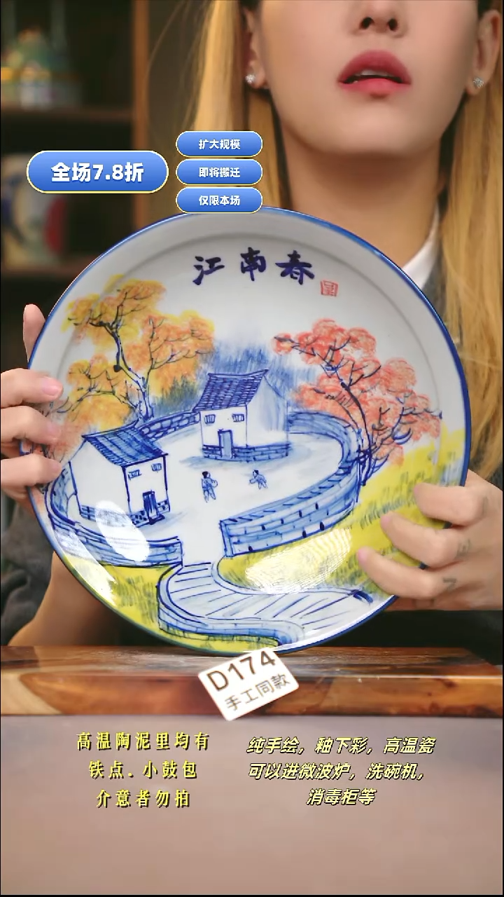 D174新十二器瓷器