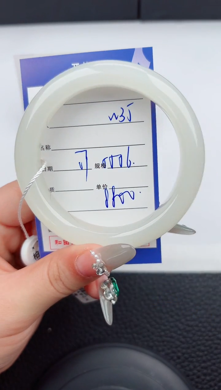 【闪购商品】和田玉手镯未镶嵌35微色差T10