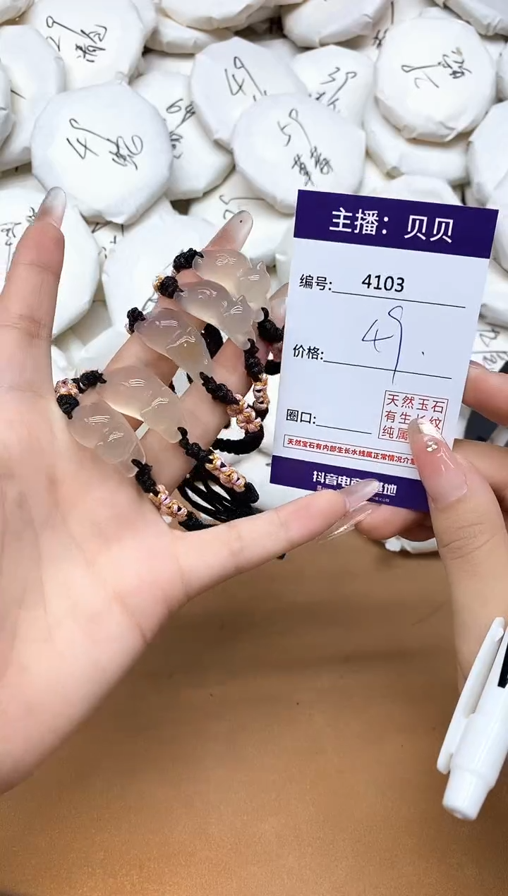 未镶嵌手链玛瑙/玉髓4103猫