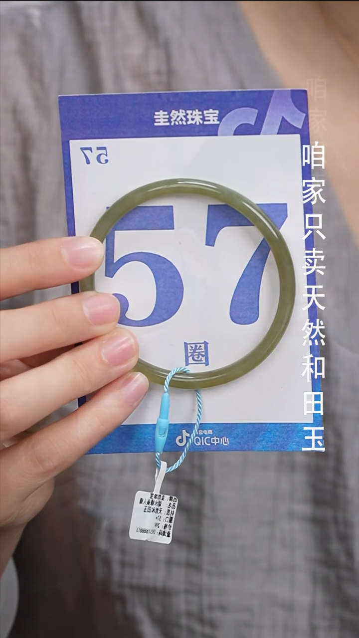 和田玉手镯未镶嵌484