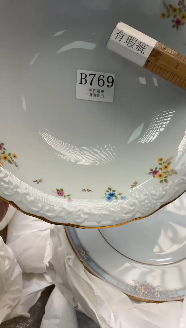 瓷片余*       B769