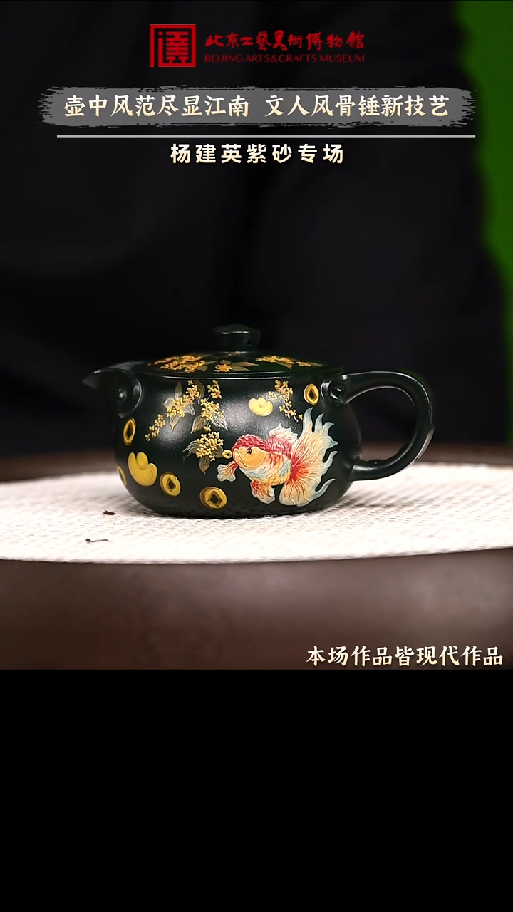 12.27 紫砂专场 紫砂壶152