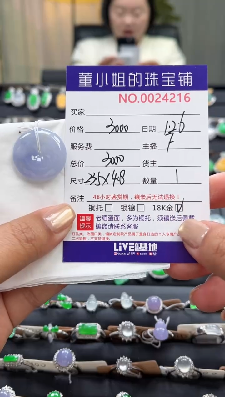 【闪购商品】翡翠吊坠(不含链)未镶嵌吊坠